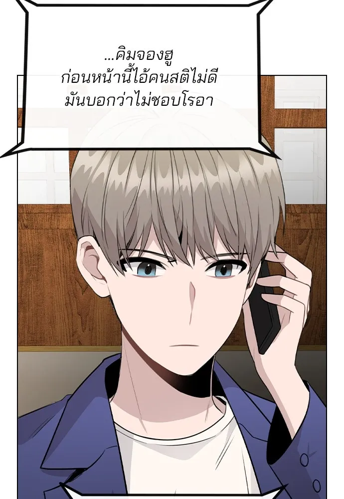 รักผิดแผน ตอนที่ 64 รูปที่ 13