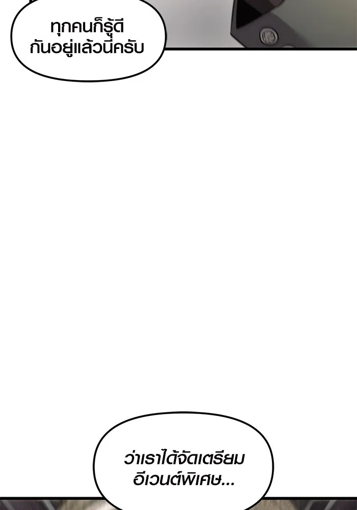 พลิกชะตาคว้าไอเทมระดับเทพ ตอนที่ 23 รูปที่ 124