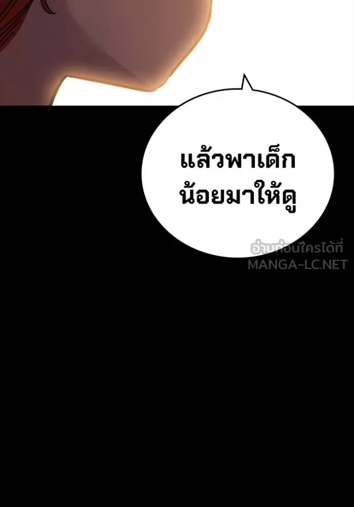 มหาสงครามคนแกร่ง ตอนที่ 9 รูปที่ 54