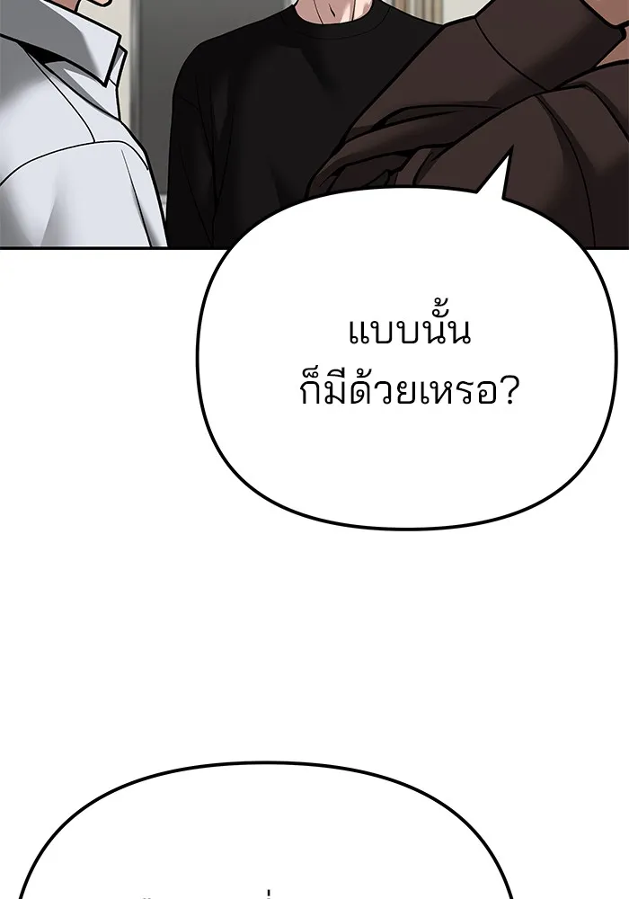เลวฟาดเลว ตอนที่ 92 รูปที่ 89