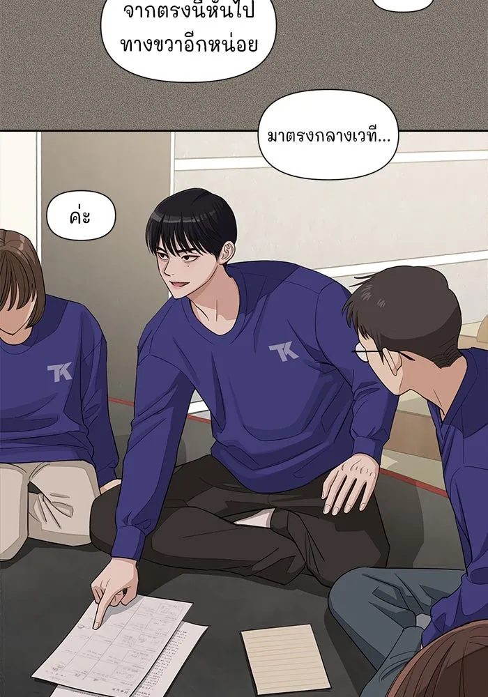 ความรักของอิซอบ ตอนที่ 5 รูปที่ 10