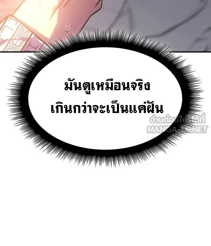 เกิดใหม่พร้อมพลังแห่งราชัน ตอนที่ 23 รูปที่ 114