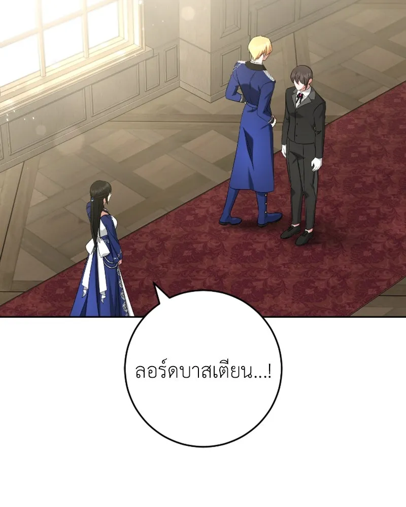 ภารกิจไล่ตามลุค บีเชล ตอนที่ 53 (จบ ss1) รูปที่ 20
