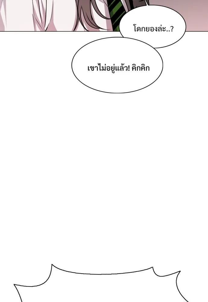 JAKDU ตอนที่ 29 รูปที่ 95