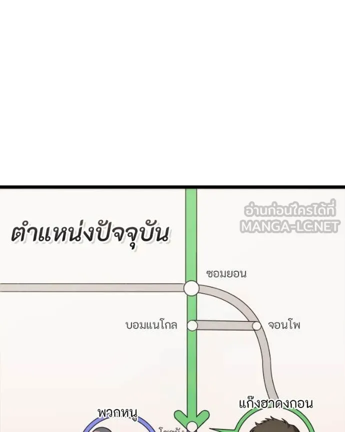 โทษที พื้นที่นี้ ตอนที่ 36 รูปที่ 91