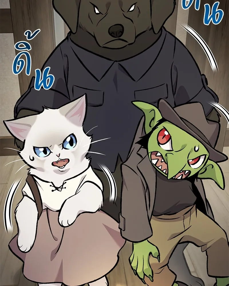 ปลูกผักพิชิตหอคอย ตอนที่ 97 รูปที่ 149