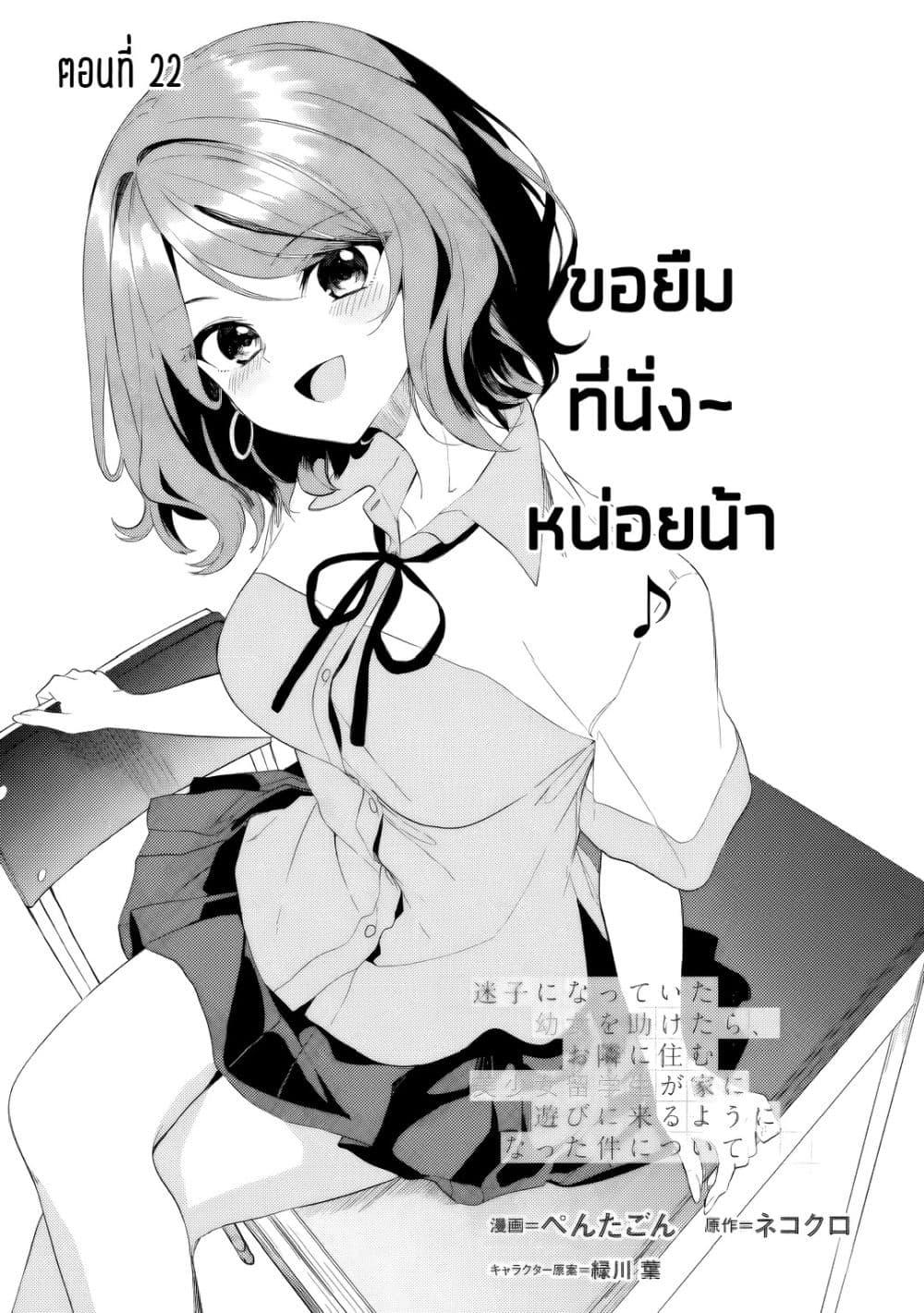 Manga-lc-com อ่านมังงะ อ่านการ์ตูน ออนไลน์ ฟรี Maigo ni Natteita Youjo wo Tasuketara, Otonari ni Sumu Bishoujo Ryuugakusei ga Ie ni Asobi ni Kuru You ni Natta Ken Nitsuite ตอนที่ 1 2 3 4 5 6 7 8 9 10 11 12 13 14 ฟรี ไม่มีโฆษณา Manga-lc - อ่าน มังงะ อ่าน การ์ตูน ออนไลน์ อ่านมังงะ ฟรี