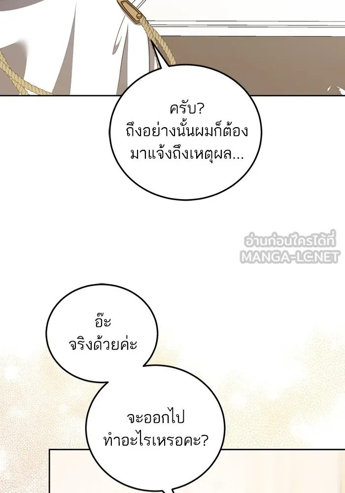 ทางหลุดพ้นของนักบุญลวง ตอนที่ 38 รูปที่ 42