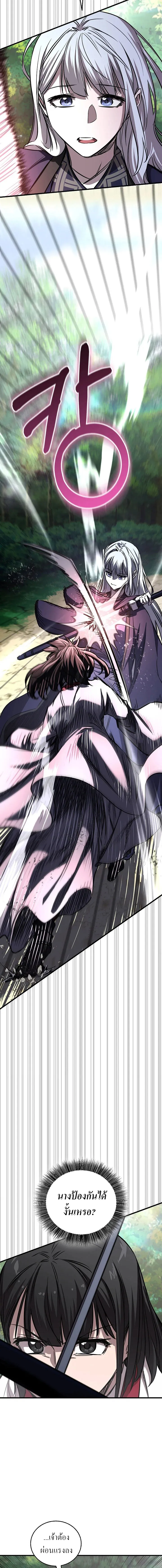 Childhood Friend of the Zenith สหายว_ยเยาว_ของข_าแข_งแกร_งท_ส_ดในใต_หล_า ตอนที่ ตอนที่ 50 รูปที่ 10