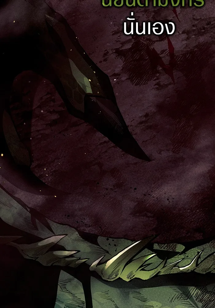 เชื่อเถอะ ฉันเป็นฮันเตอร์ห่วยแตก ตอนที่ 13 รูปที่ 5