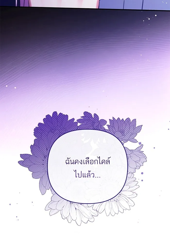 แด่ตัวละครโปรดที่ถูกทิ้ง ตอนที่ 55 (ตอนจบซีซันที่ 1) รูปที่ 104