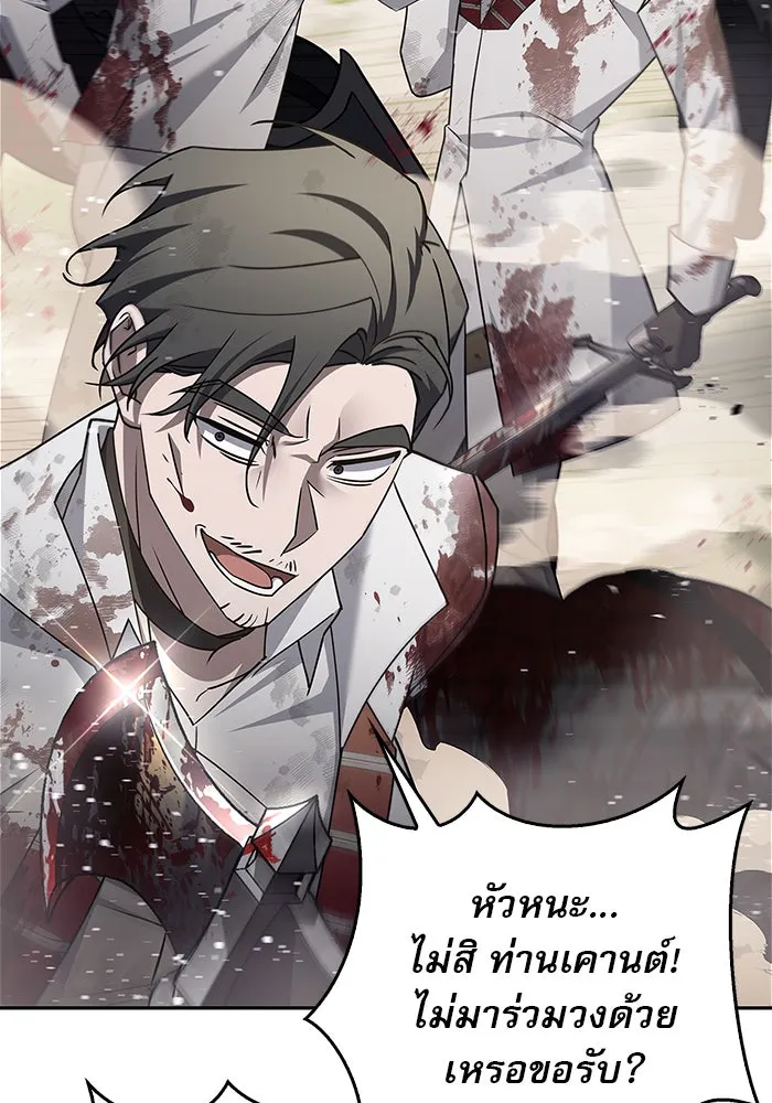 ผมไม่ได้เก่งอย่างที่คิด ตอนที่ 23 รูปที่ 56