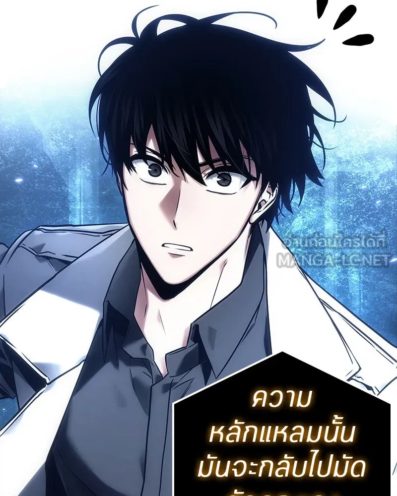 Omniscient Reader อ่านชะตาวันสิ้นโลก ตอนที่ 21 สิ่งที่ไม่สามารถเปลี่ยนแปลงได้ รูปที่ 15