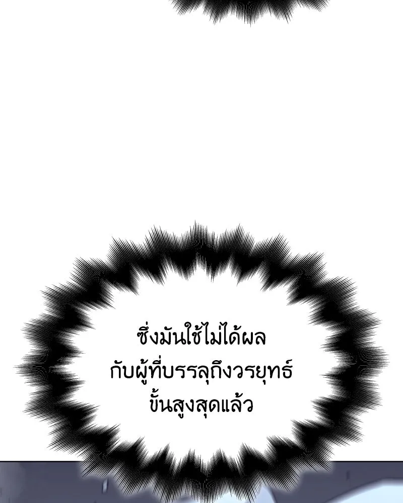 เกิดอีกทีเป็นว่าที่ประมุขลัทธิมาร ตอนที่ 53 รูปที่ 239