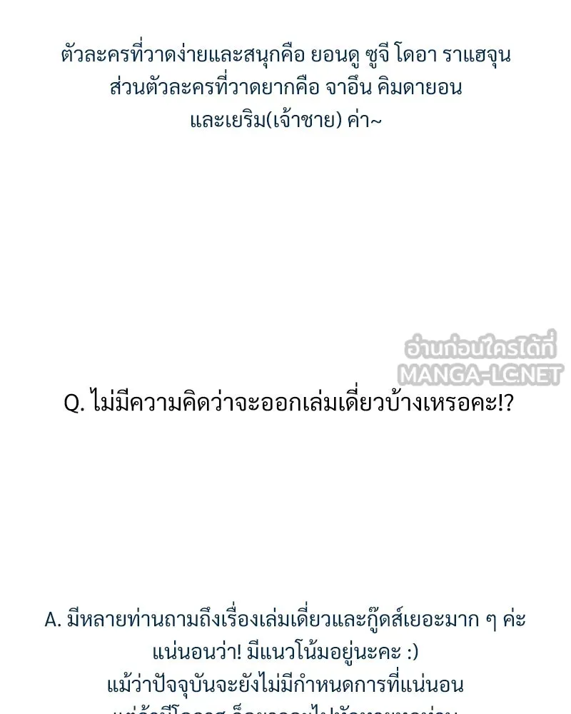 Pyramid Game เกมพีระมิด ตอนที่ q&a รูปที่ 36
