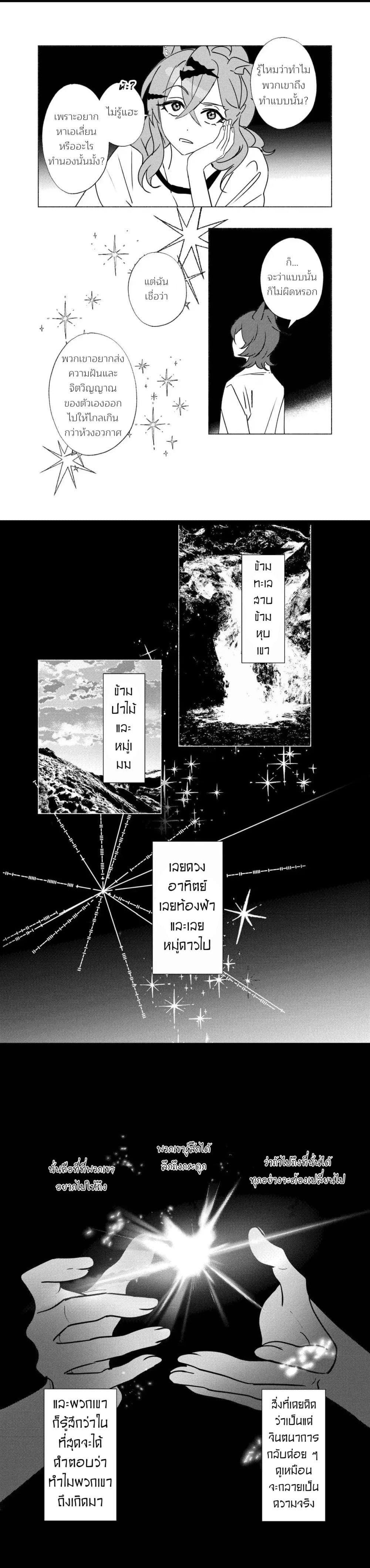 Manga-lc-com อ่านมังงะ อ่านการ์ตูน ออนไลน์ ฟรี Beyond the Celestial Sphere of Stars ตอนที่ 1 2 3 4 5 6 7 8 9 10 11 12 13 14 ฟรี ไม่มีโฆษณา Manga-lc - อ่าน มังงะ อ่าน การ์ตูน ออนไลน์ อ่านมังงะ ฟรี