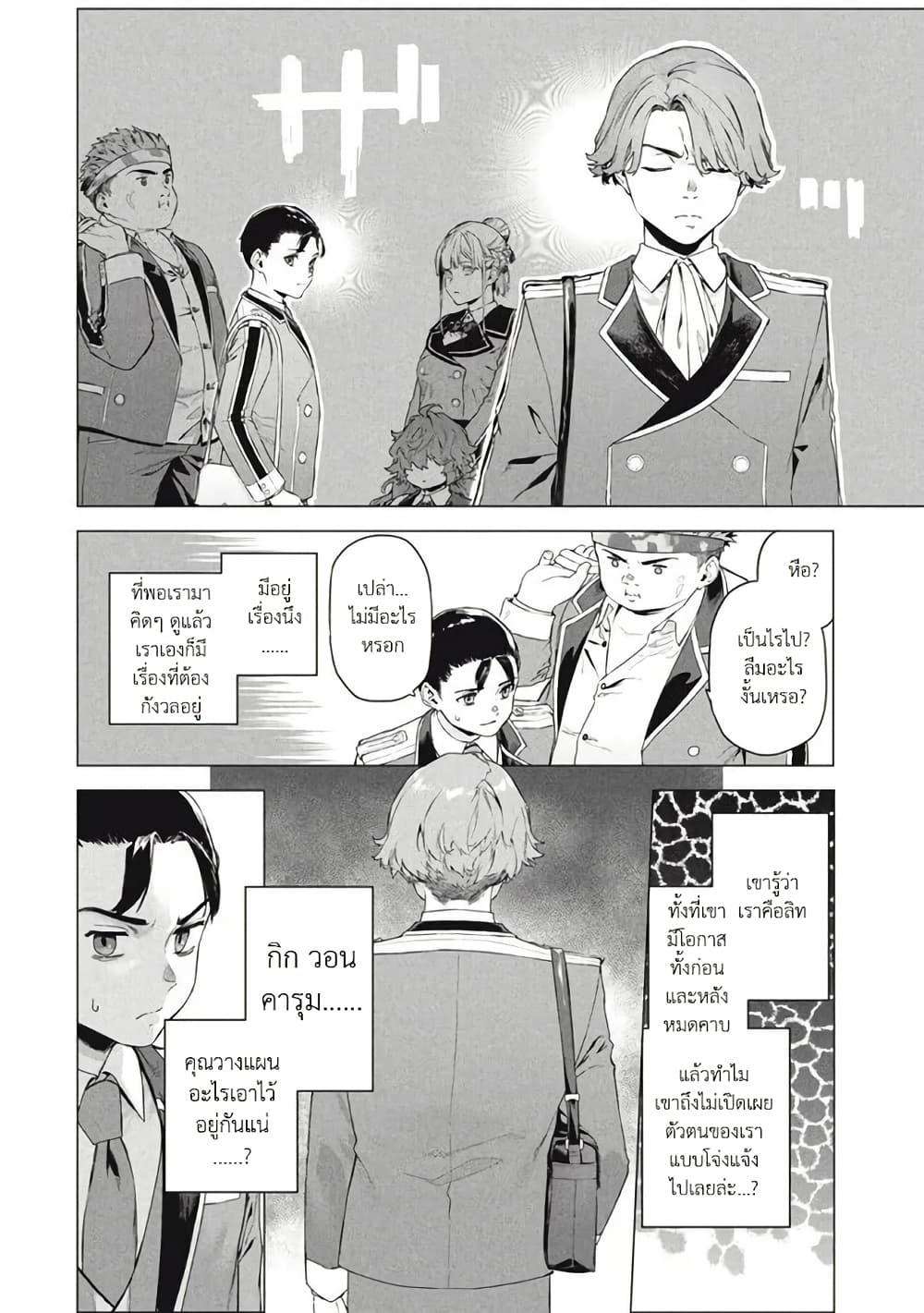 Manga-lc-com อ่านมังงะ อ่านการ์ตูน ออนไลน์ ฟรี Wagamama Oujo ni Tsukaeta Bannou Shitsuji, Tonari no Teikoku de Saikyou no Gunjin ni Nariagari Musousuru ตอนที่ 1 2 3 4 5 6 7 8 9 10 11 12 13 14 ฟรี ไม่มีโฆษณา Manga-lc - อ่าน มังงะ อ่าน การ์ตูน ออนไลน์ อ่านมังงะ ฟรี