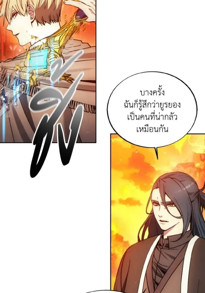 ศึกชิงบัลลังก์เทพเจ้ ตอนที่ 143 รูปที่ 32