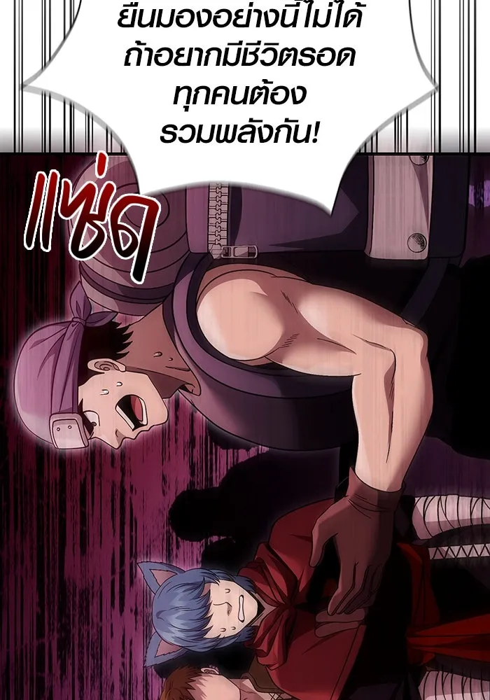 เอาชีวิตรอดในเกมฉบับคนเถื่อน ตอนที่ 50 รูปที่ 65