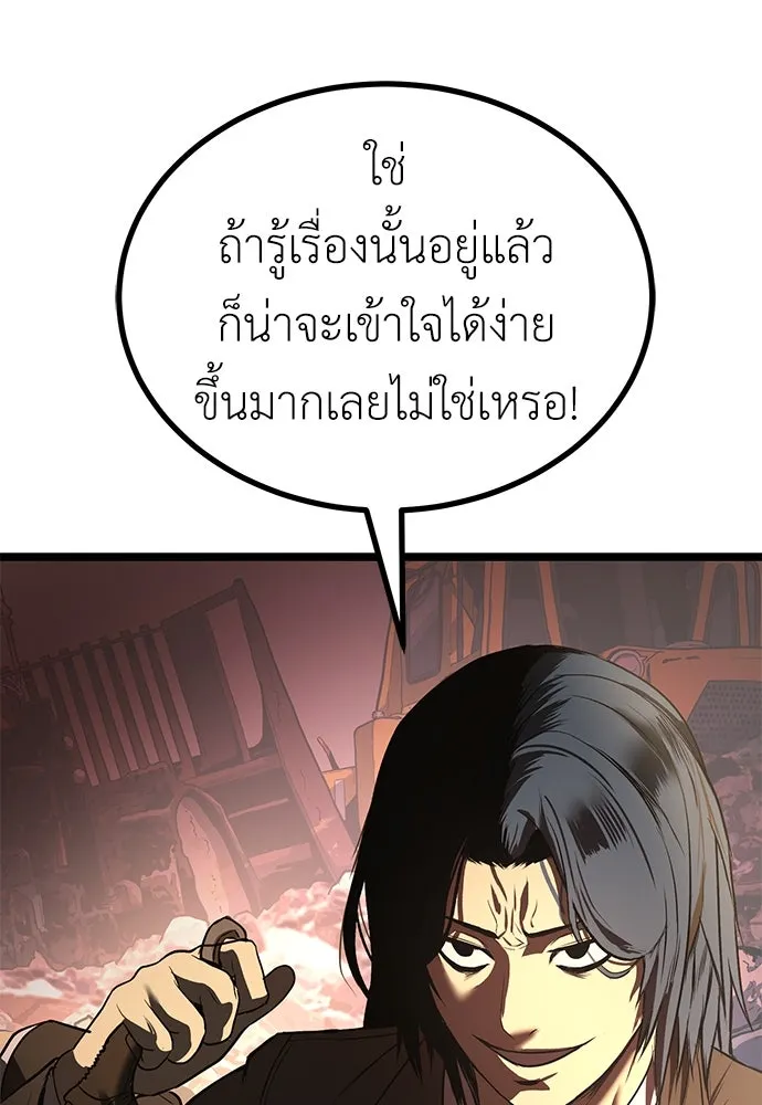 ผู้คุมหมายเลข 0 ตอนที่ 25 รูปที่ 58