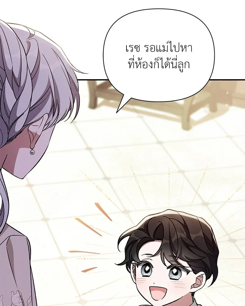 โอ้ ศัตรูที่รัก ตอนที่ ตอนพิเศษ 5 (ตอนจบ) รูปที่ 50