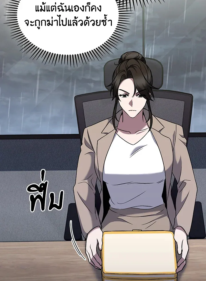 The Delivery Man From Murim ตอนที่ ตอนที่ 50 รูปที่ 38