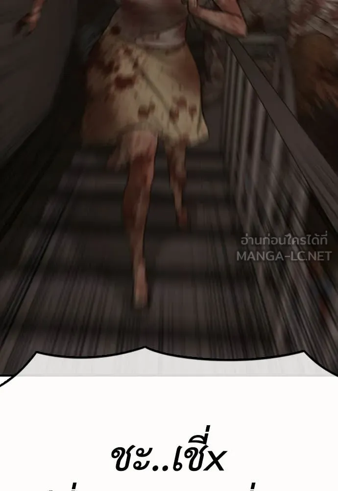 ผู้กล้าฝ่า ตอนที่ 29 รูปที่ 162