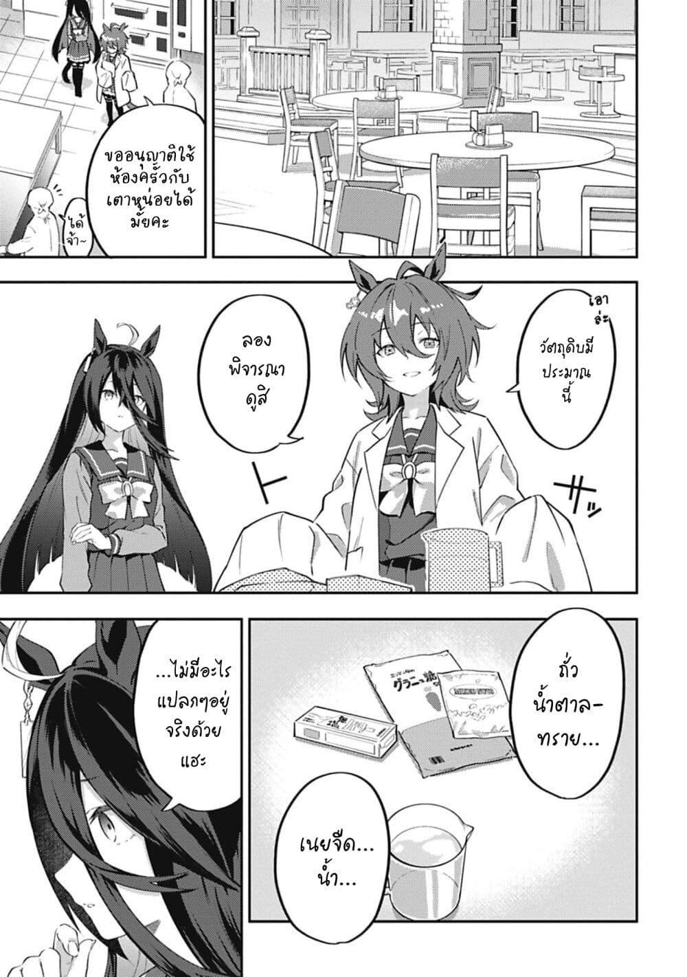 Manga-lc-com อ่านมังงะ อ่านการ์ตูน ออนไลน์ ฟรี Uma Musume – Pretty Derby Uma Musumeshi ตอนที่ 1 2 3 4 5 6 7 8 9 10 11 12 13 14 ฟรี ไม่มีโฆษณา Manga-lc - อ่าน มังงะ อ่าน การ์ตูน ออนไลน์ อ่านมังงะ ฟรี