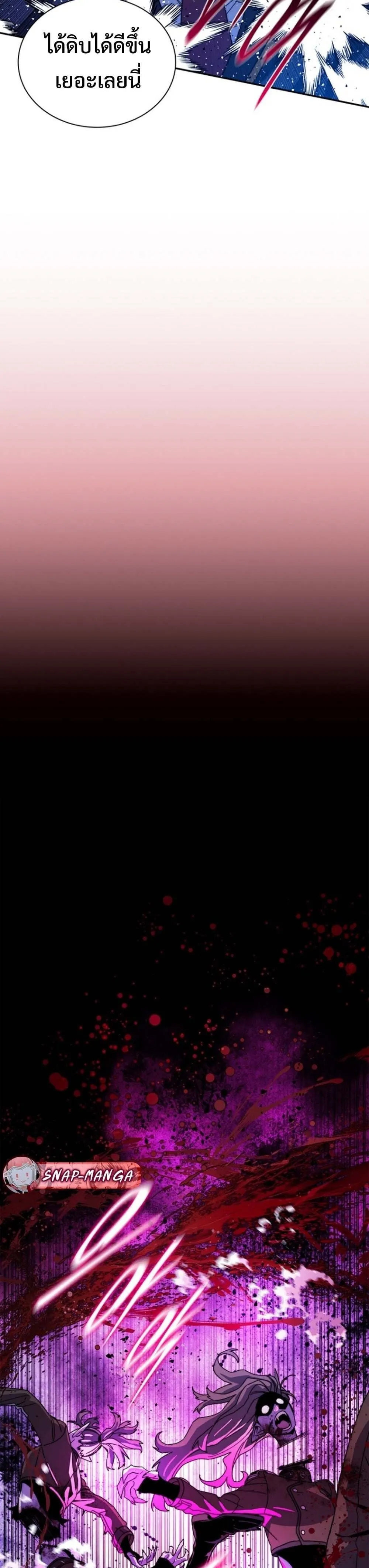 The 18-Year Old Demon King ตอนที่ ตอนที่ 9 รูปที่ 12