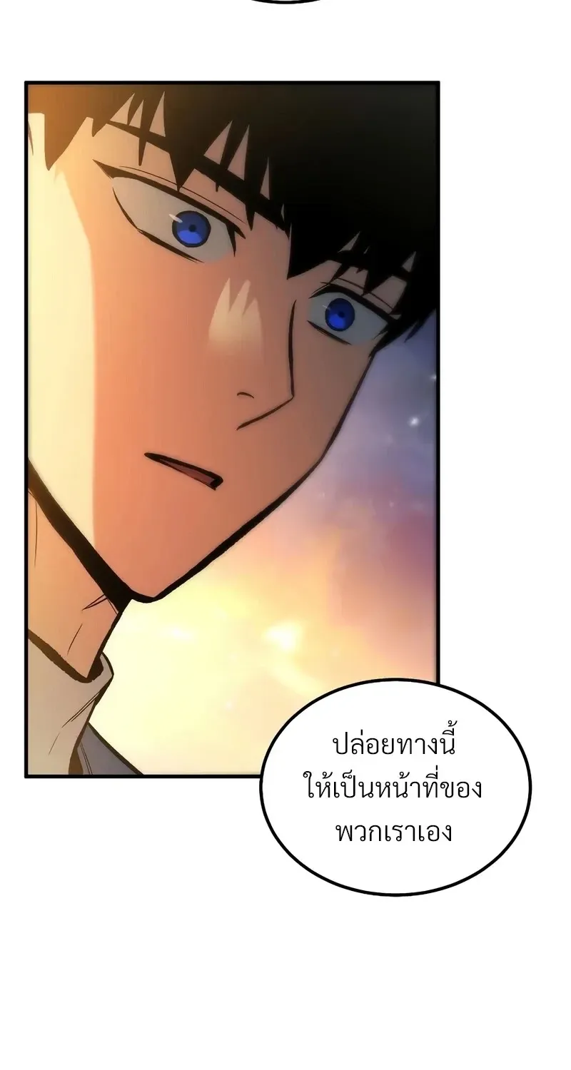 The Hero Returns ตอนที่ ตอนที่ 141 รูปที่ 43