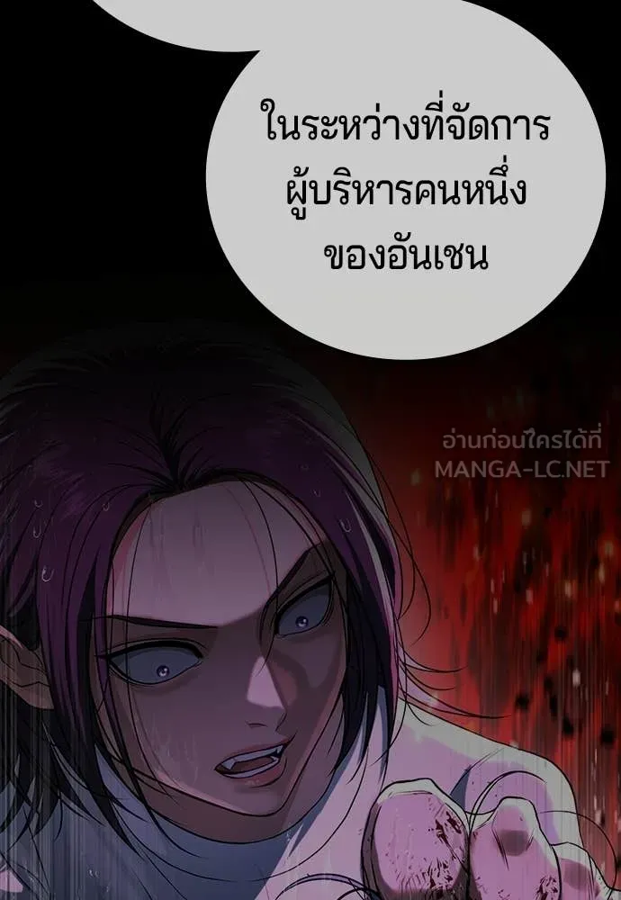 คูเซรา ตอนที่ 69 รูปที่ 245