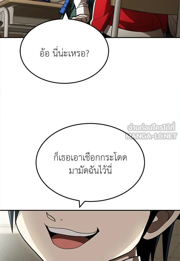 สนามเด็กล่า ตอนที่ 56 รูปที่ 159
