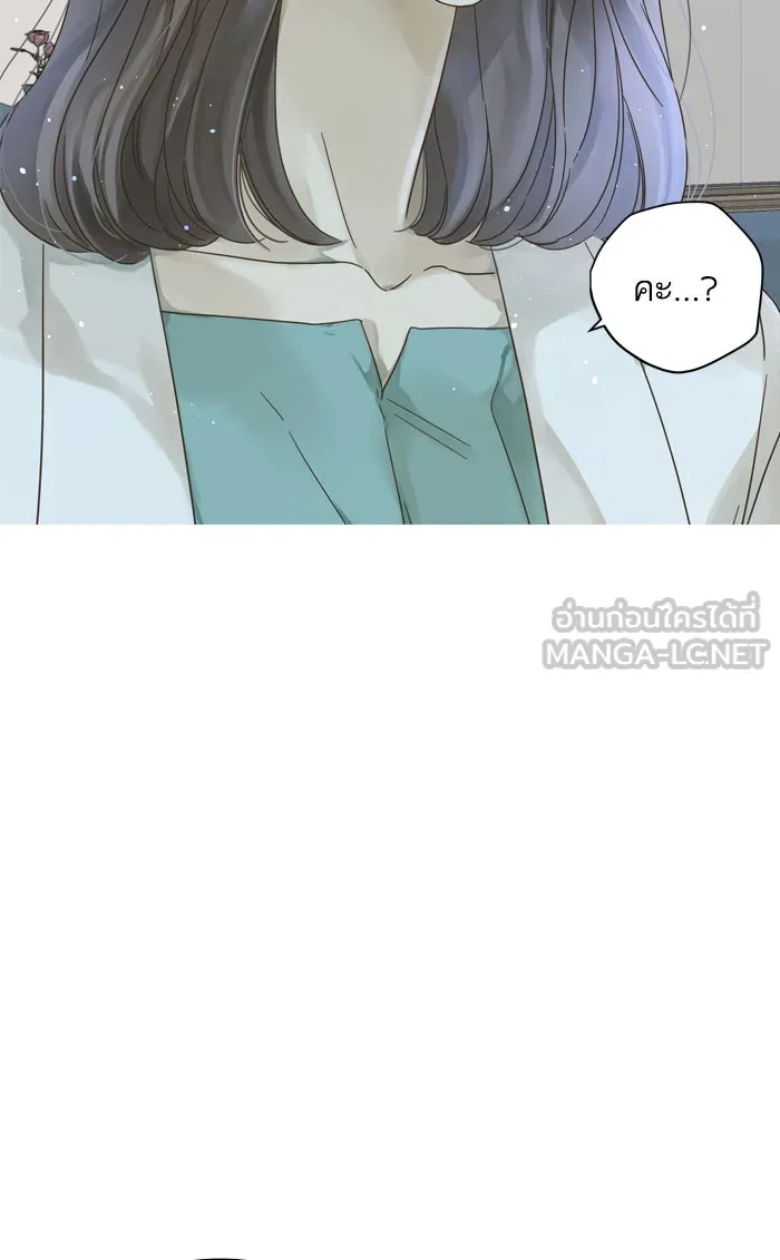 ฉันมันร้าย หรือเพราะโลกไม่น่ารัก ตอนที่ 75 รูปที่ 15