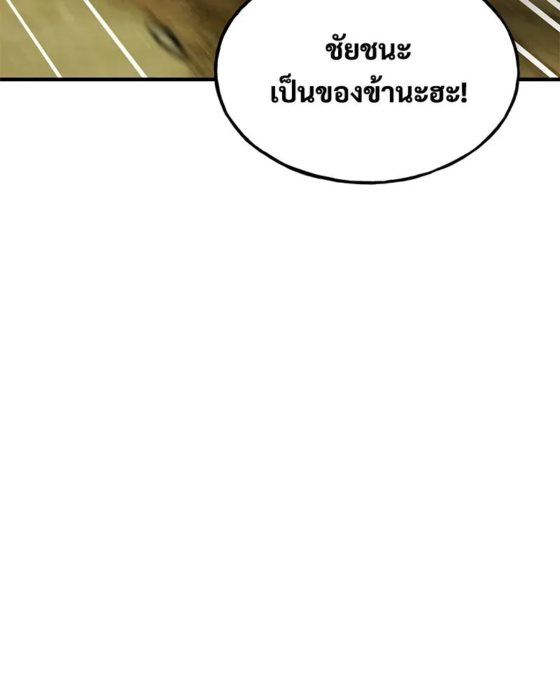 ปลูกผักพิชิตหอคอย ตอนที่ 110 รูปที่ 127
