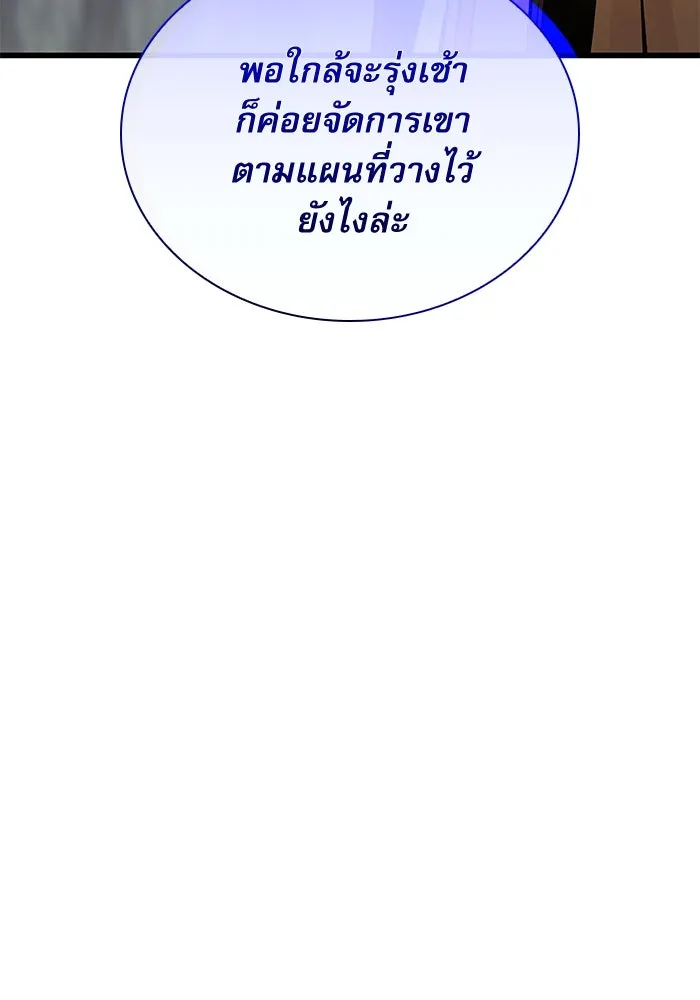 ลับลางลวง ตอนที่ 43 ด่านที่สอง รูปที่ 133