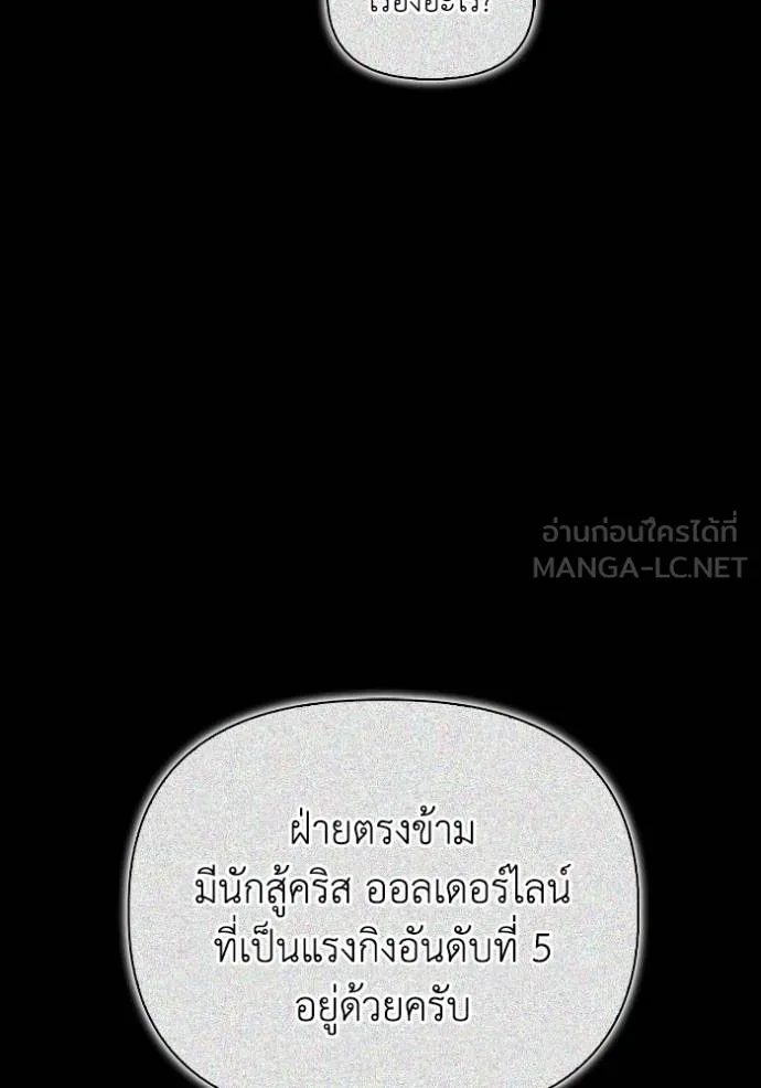 เกมของยอดมนุษย์ ตอนที่ 136 รูปที่ 21