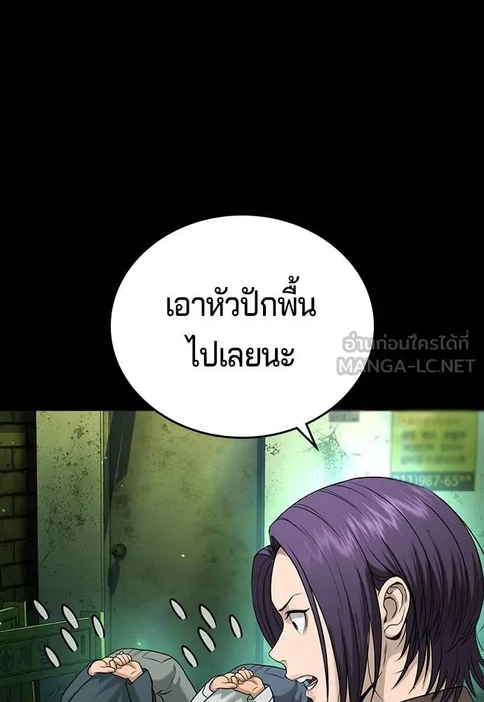 คูเซรา ตอนที่ 46 รูปที่ 15