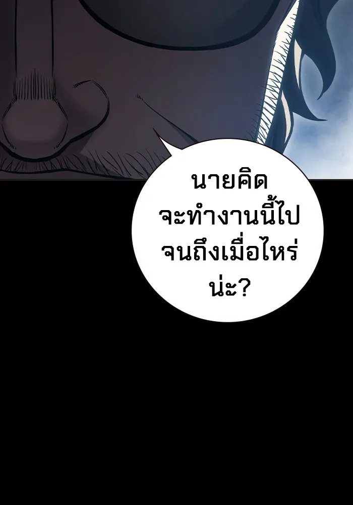 เยาวชนคนคุก ตอนที่ 13 รูปที่ 44