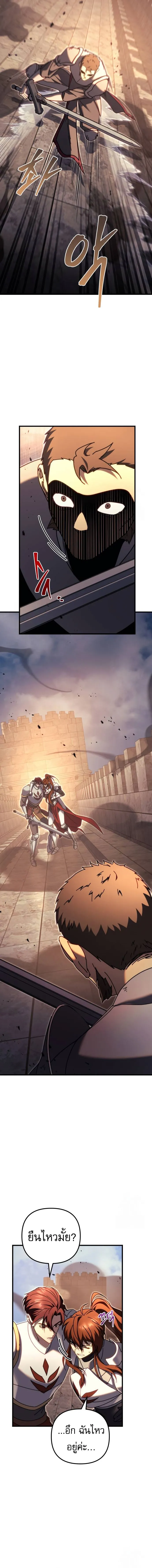 Regressor of the Fallen family ตอนที่ ตอนที่ 63 รูปที่ 2