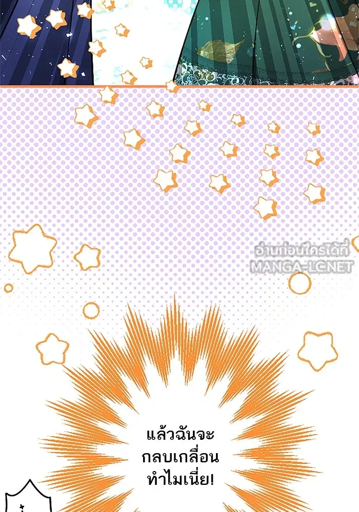 คุณหนูย้อนเวลามาเป็นอัศวิน ตอนที่ 96 รูปที่ 48