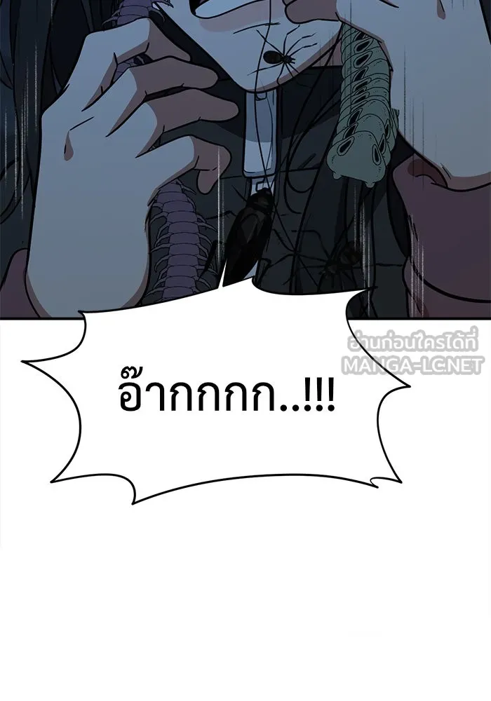 ช่วยเปลี่ยนฉันที ตอนที่ 74. ยอมินซอ 24 รูปที่ 189