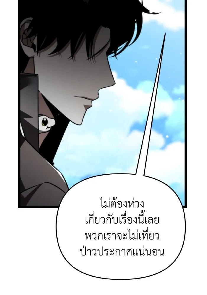 การแข่งขันของผู้เกิดใหม่ ตอนที่ 26 รูปที่ 142