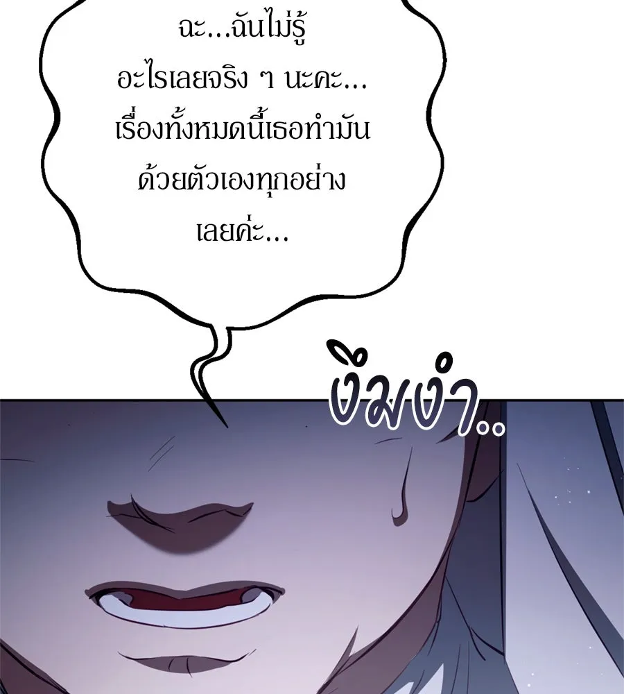เบื้องหลังรอยยิ้มของเจ้าหญิง ตอนที่ 35 รูปที่ 88