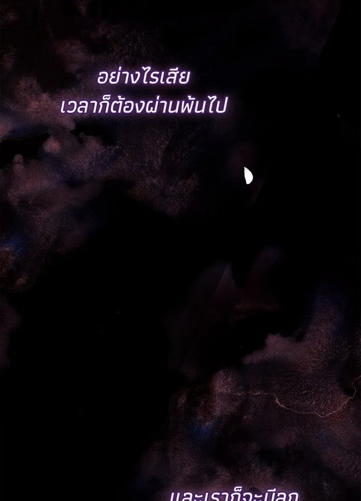 องค์ชายผู้อื้อฉาว ตอนที่ 99 รูปที่ 113