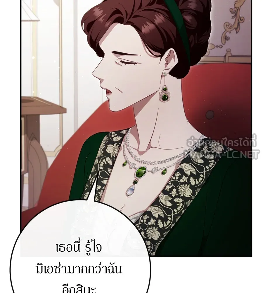 เบื้องหลังรอยยิ้มของเจ้าหญิง ตอนที่ 40 รูปที่ 84
