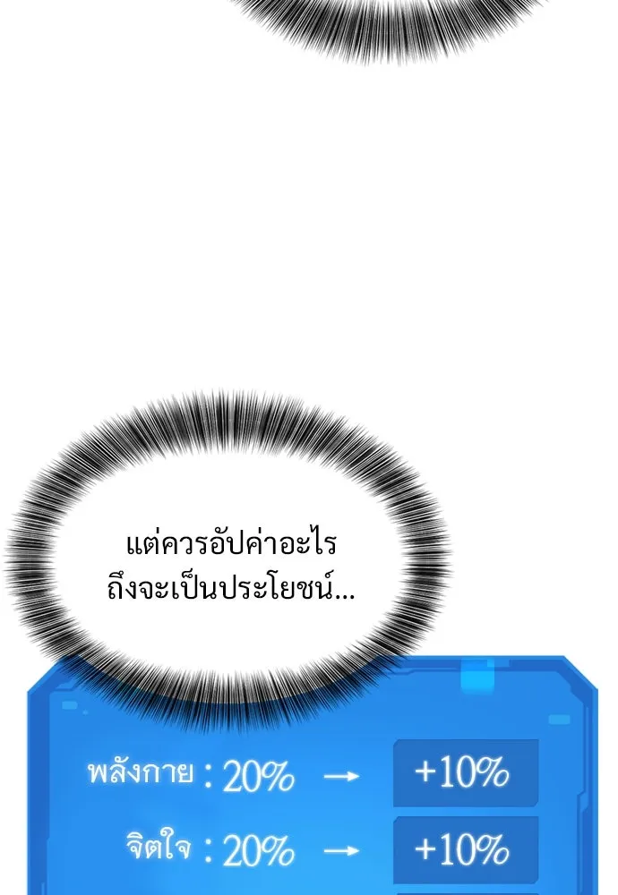 วิถีชาวนาของราชาปีศาจ ตอนที่ 5 รูปที่ 65