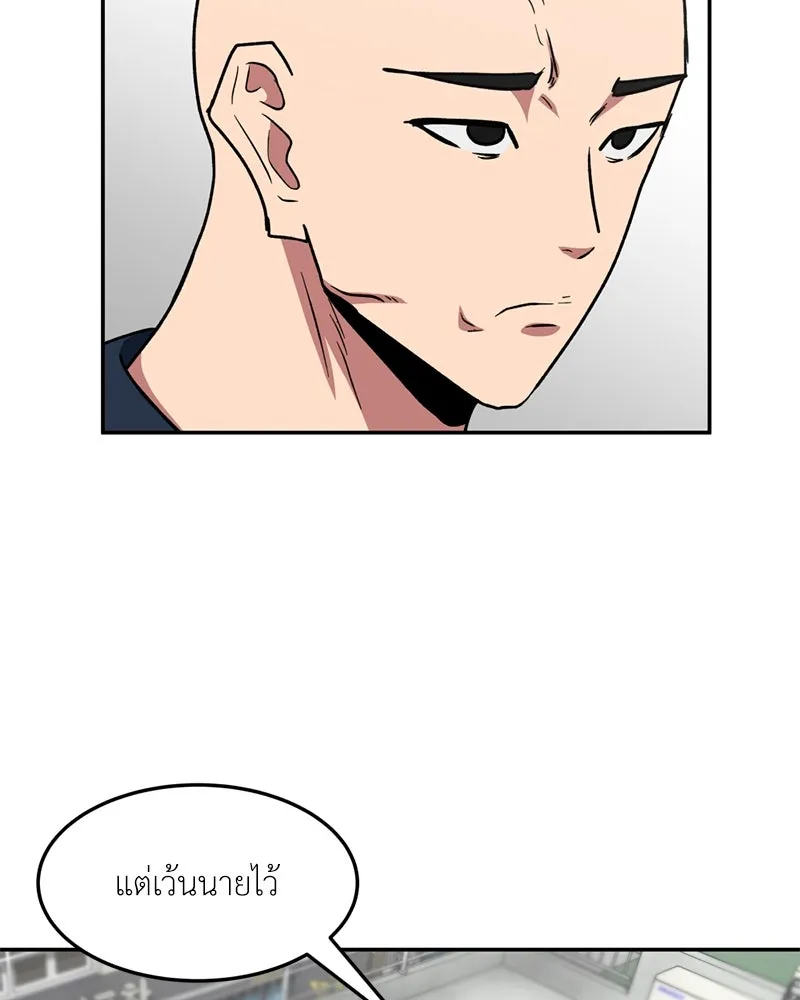 โรงเรียนสัตว์กินเนื้อ ตอนที่ 39 รูปที่ 29