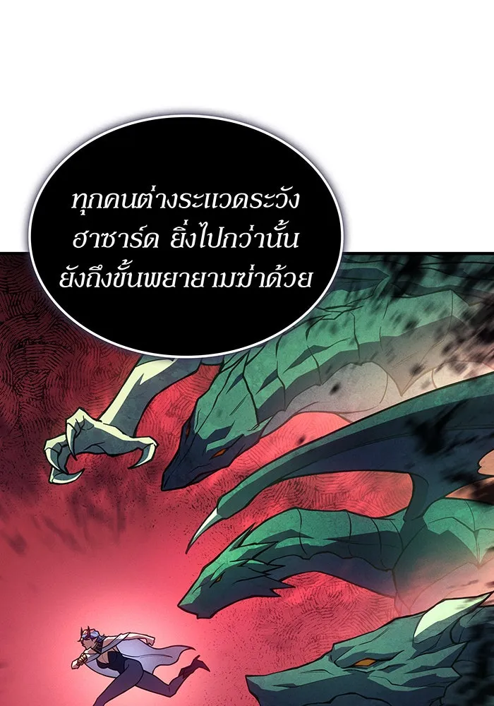 เกิดใหม่พร้อมพลังแห่งราชัน ตอนที่ 136 รูปที่ 136
