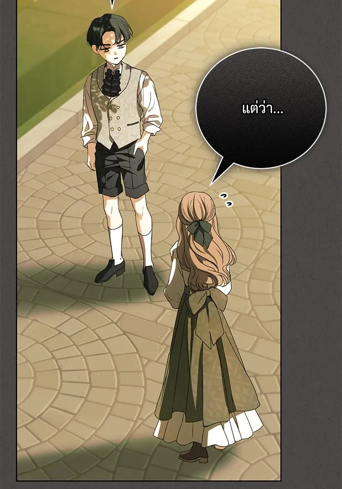 แด่ชู้รักของสามี ตอนที่ 47 รูปที่ 4