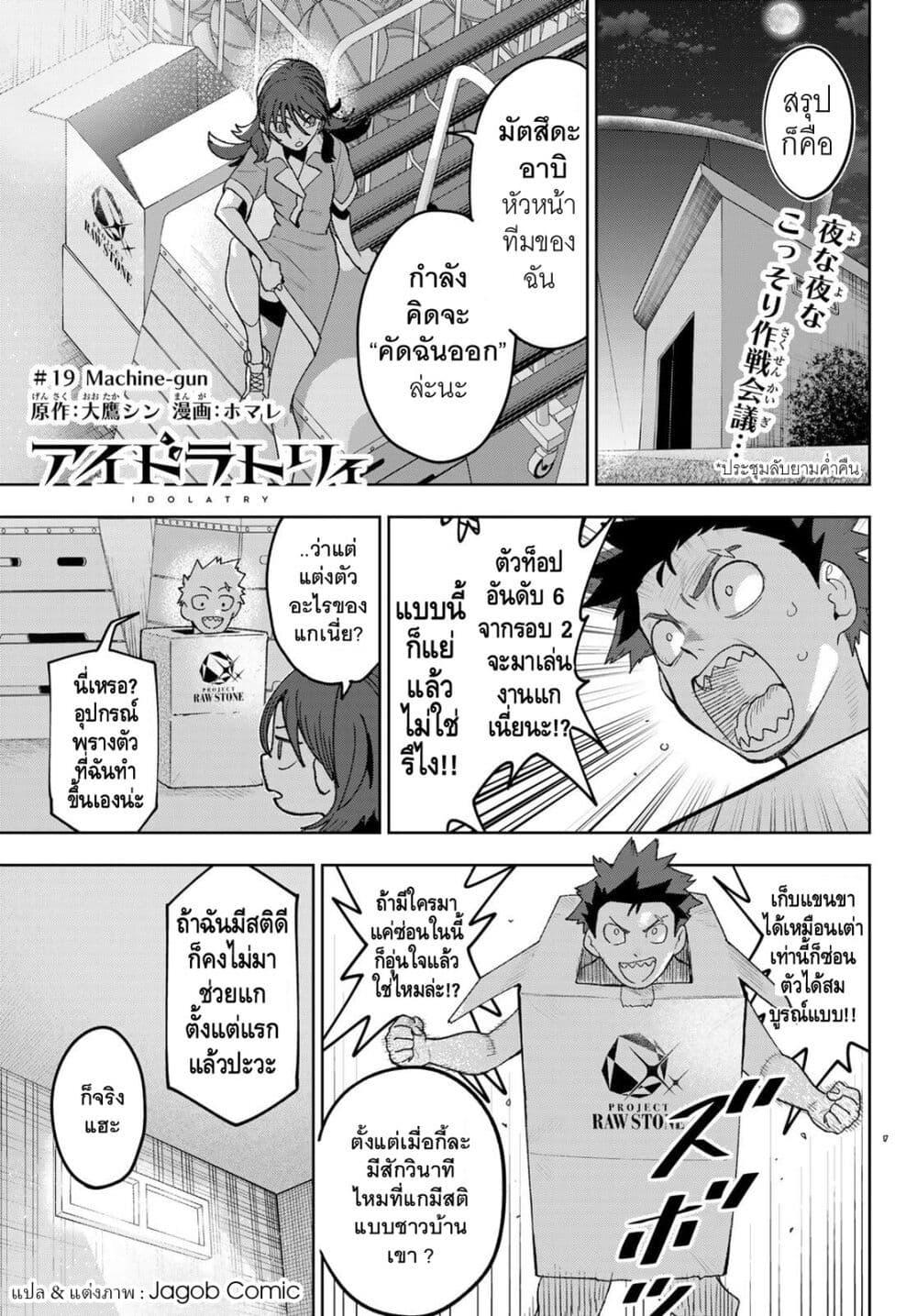Manga-lc-com อ่านมังงะ อ่านการ์ตูน ออนไลน์ ฟรี Idolatry ตอนที่ 1 2 3 4 5 6 7 8 9 10 11 12 13 14 ฟรี ไม่มีโฆษณา Manga-lc - อ่าน มังงะ อ่าน การ์ตูน ออนไลน์ อ่านมังงะ ฟรี